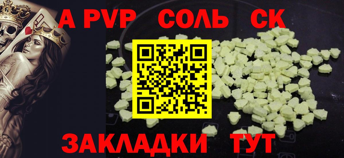 Альфа ПВП VHQ Югорск