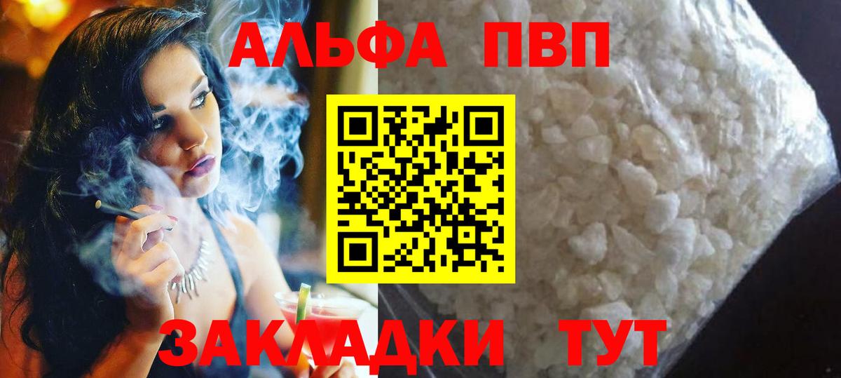 Югорск  A PVP кристаллы  Вход с VPN  APVP СК 