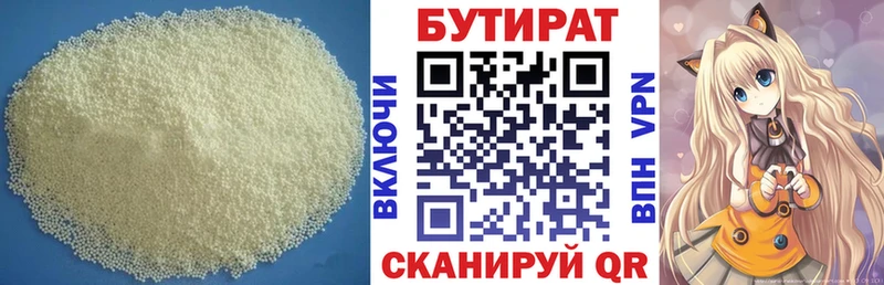 БУТИРАТ вода  купить наркотик  Югорск 