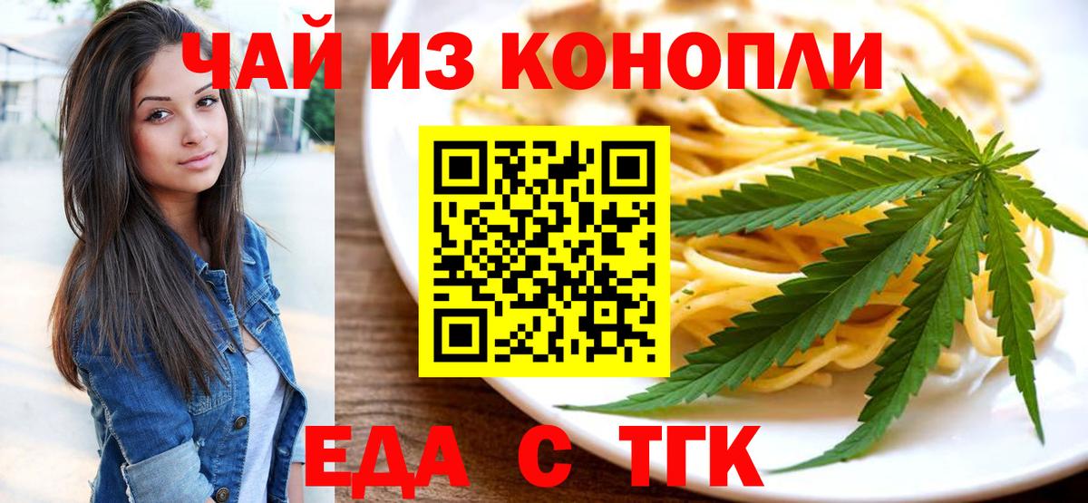 Югорск  Печенье с ТГК конопля  Вход с VPN 