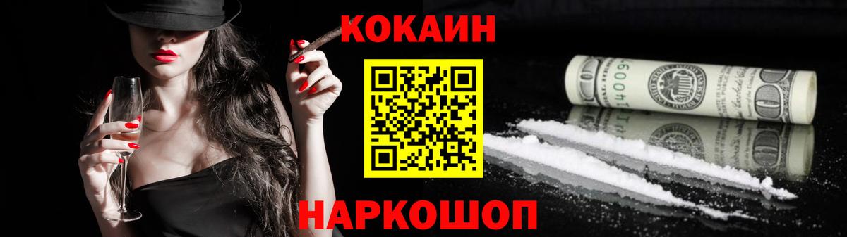 КОКАИН 97% Югорск