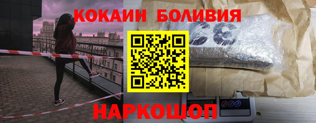 Кокаин Боливия  Вход с VPN  COCAIN Колумбийский  Югорск 