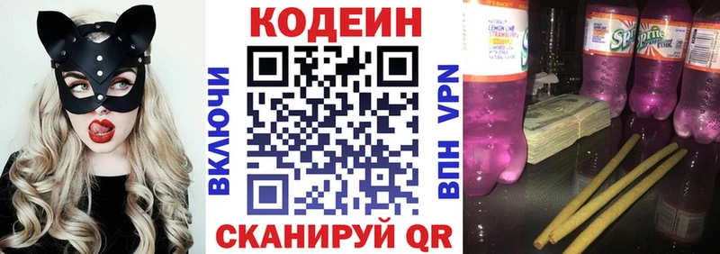 кракен маркетплейс  Югорск  Кодеиновый сироп Lean напиток Lean (лин)  купить наркотик 