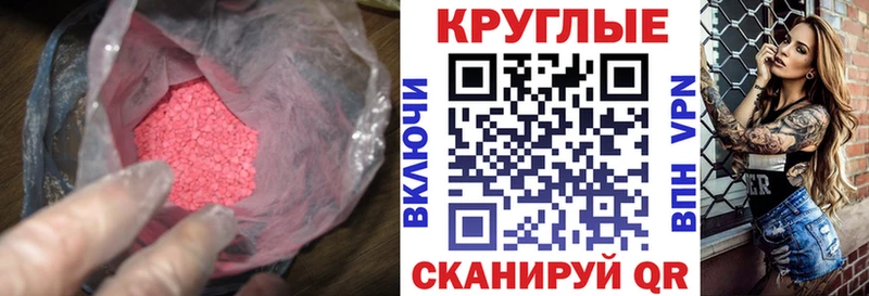 Экстази 280 MDMA Югорск