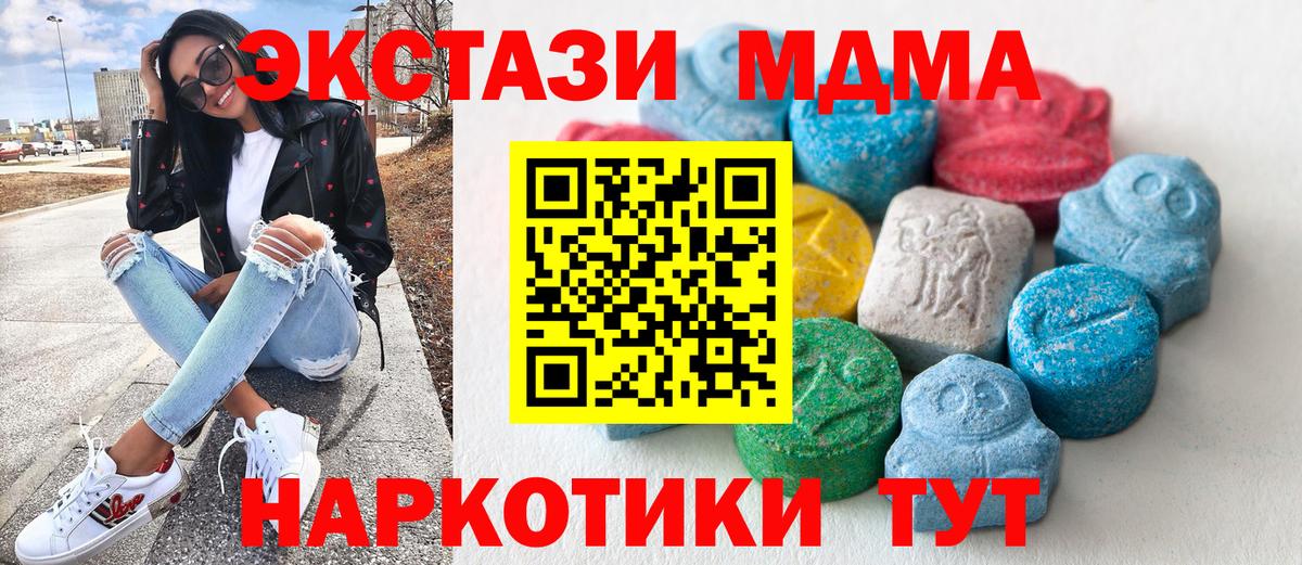 Югорск  Ecstasy диски  Вход с VPN  ЭКСТАЗИ  Ecstasy 99% 