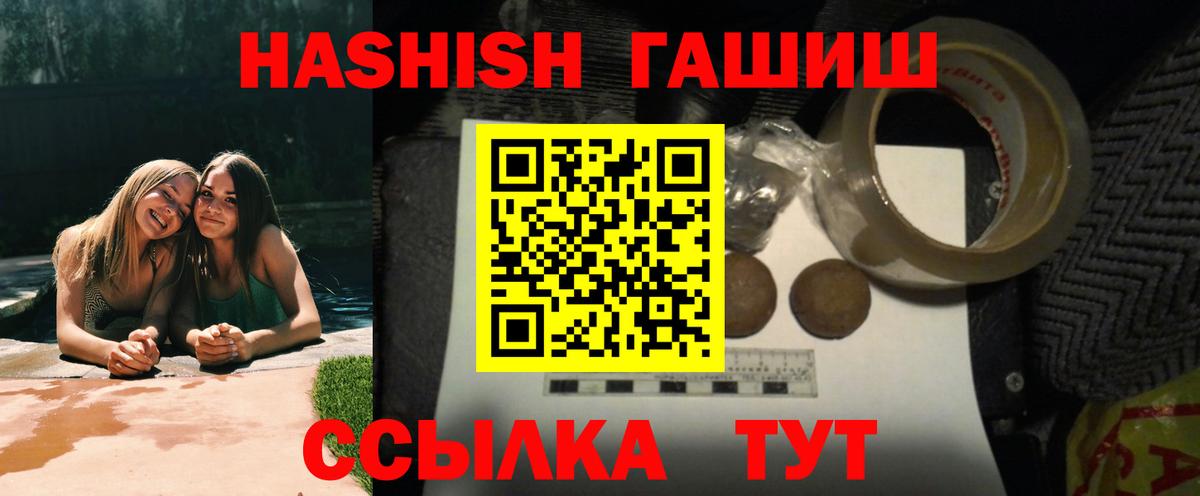 Гашиш hashish Югорск
