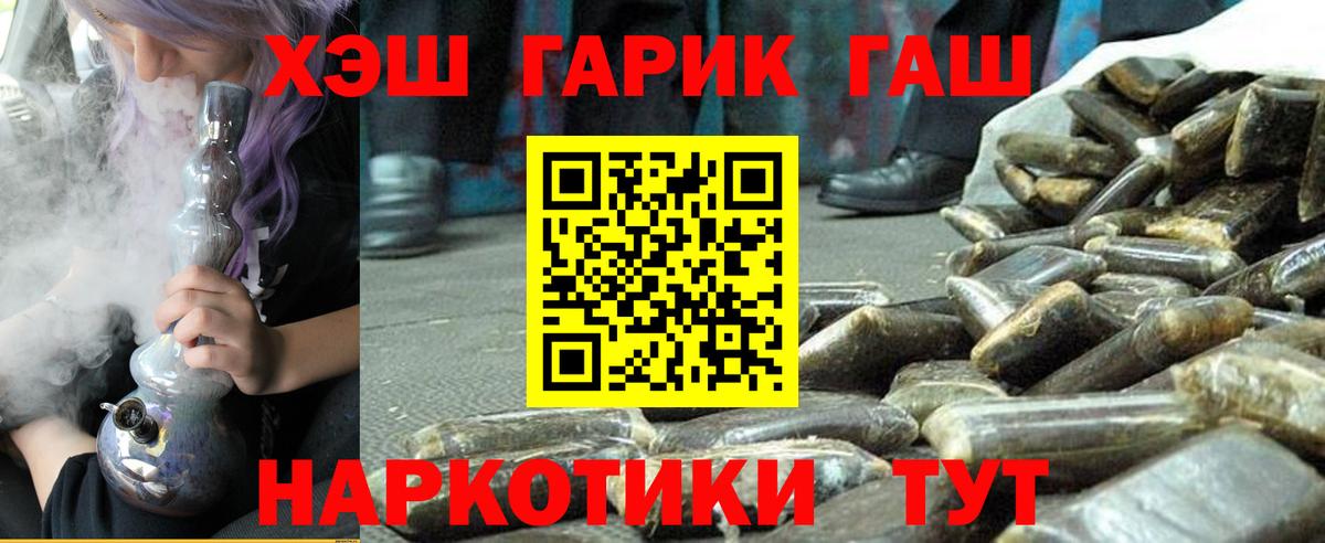 ГАШИШ  Гашиш Premium  Вход с VPN  хочу   Югорск  Гашиш hashish 