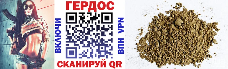 ГЕРОИН Heroin  что такое наркотик  Югорск 