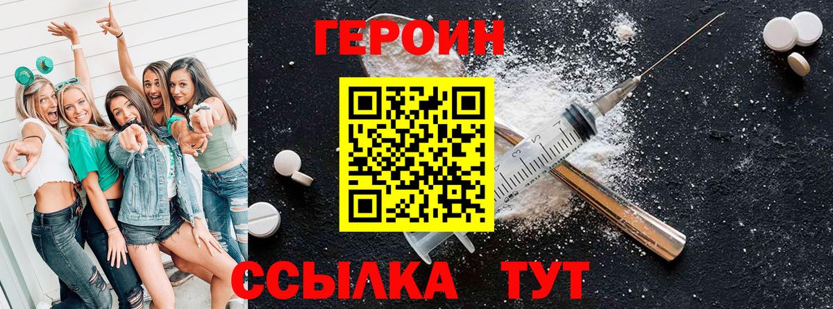Героин гречка Югорск