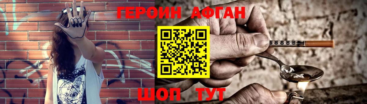 Югорск  ГЕРОИН гречка  Вход с VPN 