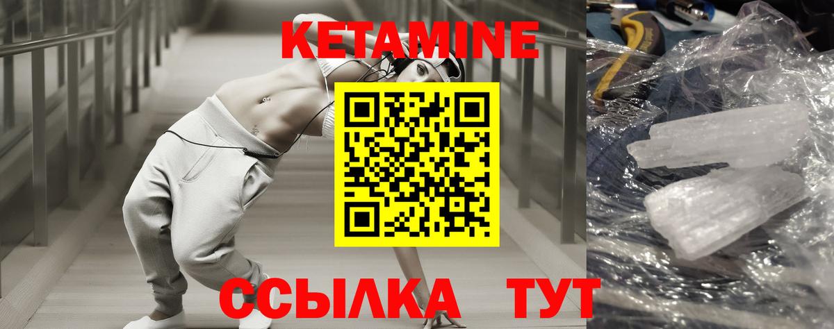 КЕТАМИН ketamine    зеркало  КЕТАМИН VHQ  Югорск  Вход с VPN 