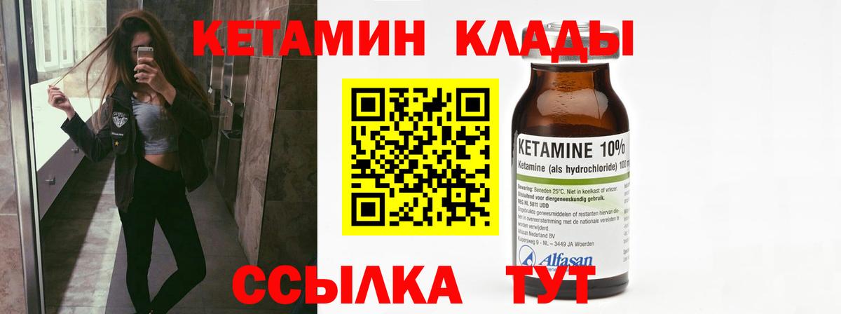 Кетамин VHQ Югорск
