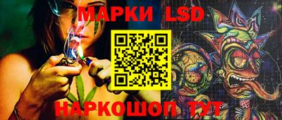марки lsd Партизанск