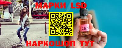 марки lsd Партизанск