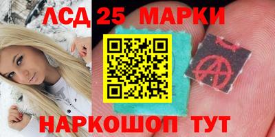 марки lsd Партизанск