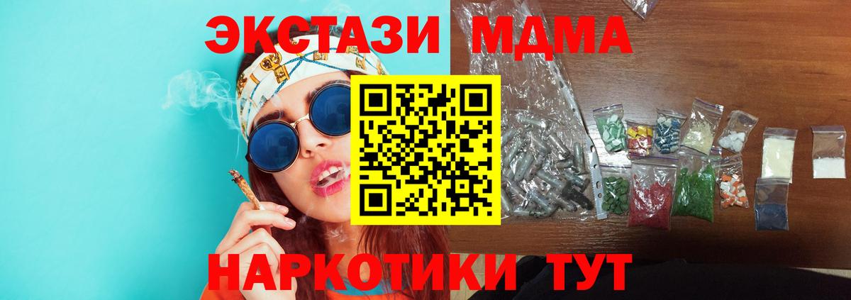 Югорск  МДМА молли  Вход с VPN  МДМА  МДМА VHQ 