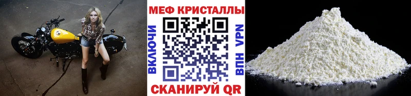 МЕФ кристаллы  darknet формула  Югорск  закладка  мега сайт 