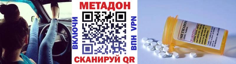 площадка Telegram Югорск МЕТАДОН methadone