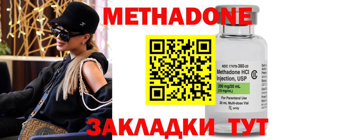 Метадон мёд  МЕТАДОН VHQ  Югорск  Вход с VPN 