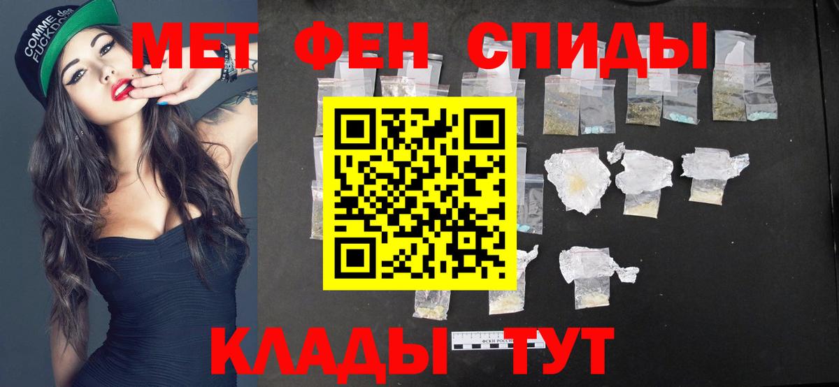 Первитин мет Югорск