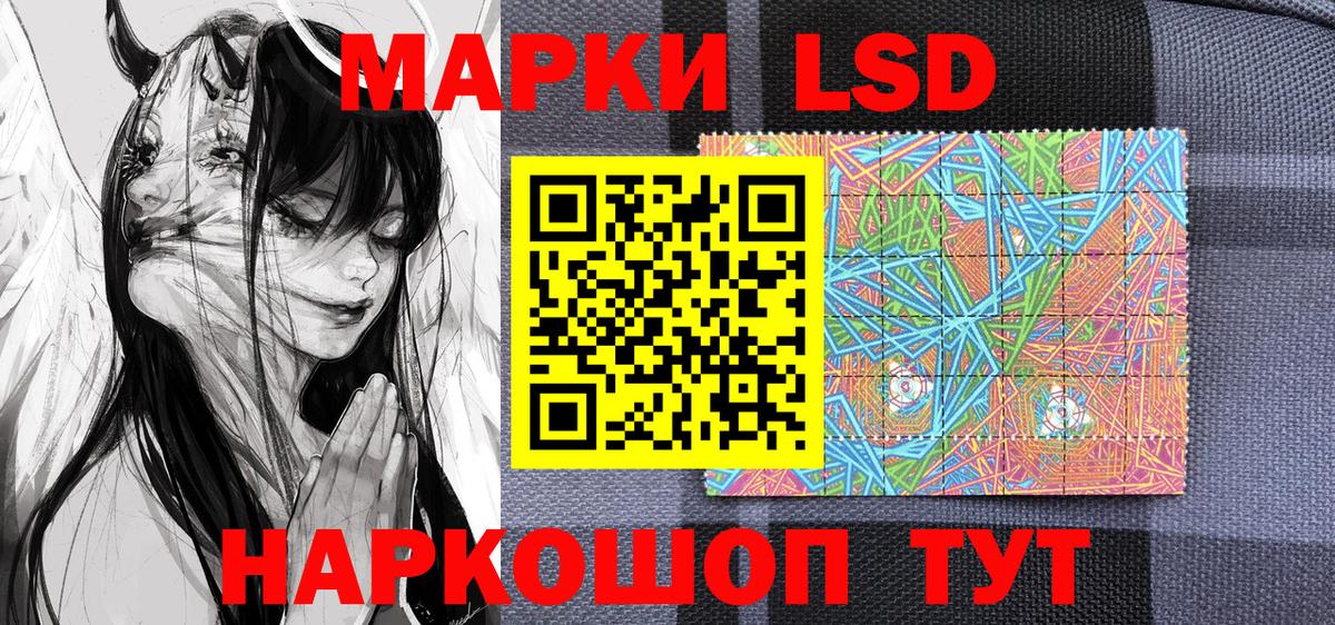 Наркотические марки 1,8мг  Наркотические марки  Вход с VPN  Югорск  Наркотические марки 1,8мг 