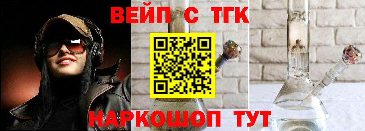 Югорск  Дистиллят ТГК вейп с тгк  Вход с VPN  Дистиллят ТГК THC oil 